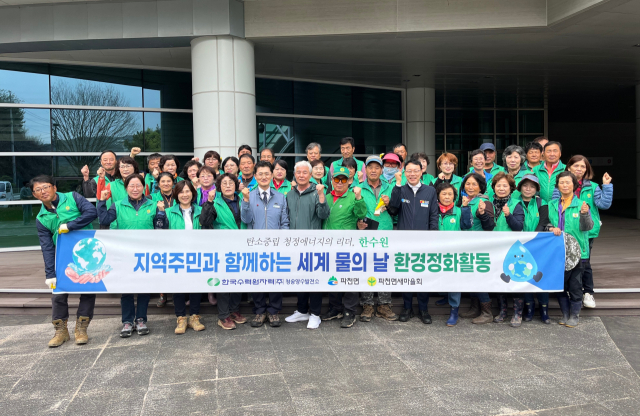 16일 한국수력원자력㈜ 청송양수발전소와 파천면 새마을회가 합동으로 청송호 환경 정화 활동을 펼쳤다. 한수원 제공