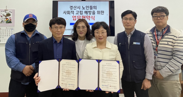 한전MCS㈜ 대구지사 경산지점과 경산시노인종합복지관 업무협약식 장면.