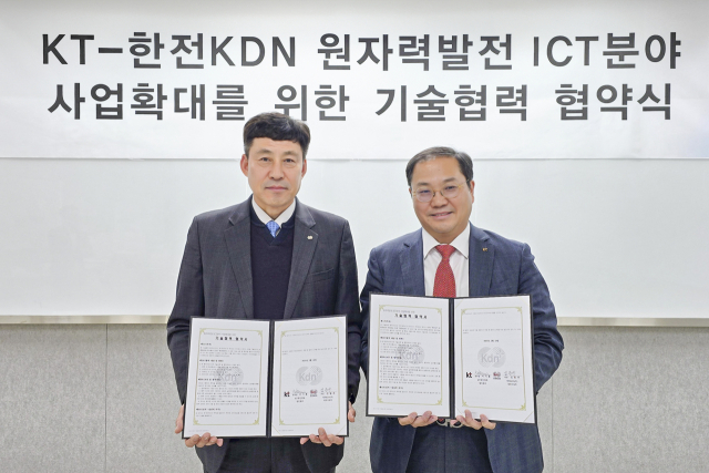KT대구경북광역본부가 한전KDN과 함께 원자력발전 ICT 분야 정보 교류 및 기술 협력 협약을 맺었다. KT대구경북광역본부 제공.