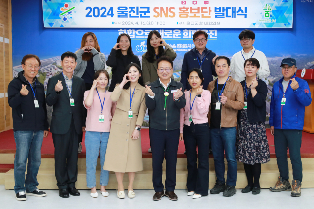 2024년 울진군 SNS 홍보단이 본격적인 운영에 들어갔다. 울진군 제공