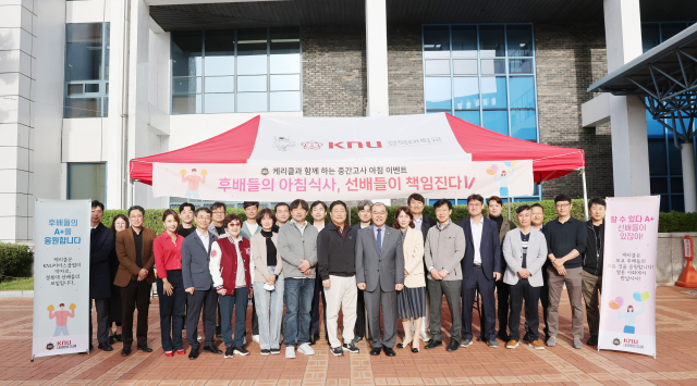 경북대 동문들로 구성된 