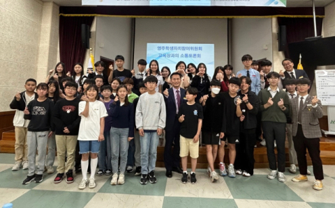 영주교육지원청, 학생자치참여위원회 정례회 개최