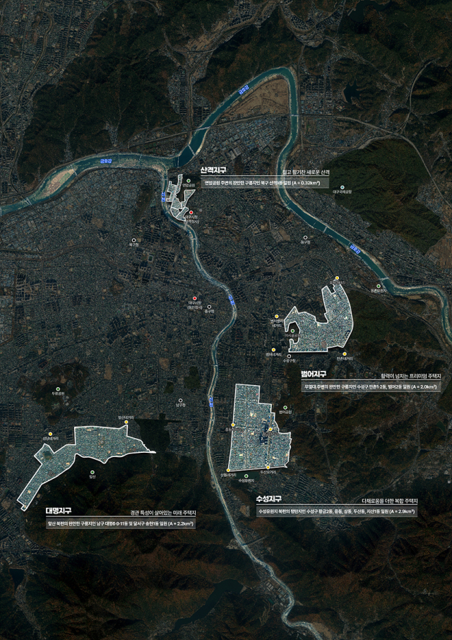 대구 대규모 노후 주택지란 범어지구(2.0㎢)·수성지구(2.9㎢)·대명지구(2.2㎢)·산격지구(0.32㎢) 등 4개 지구, 7.42㎢를 말한다. 범어지구는 무열대 주변의 완만한 구릉지인 수성구 만촌 1·2동과 범어2동 주변이다. 수성지구는 수성유원지 북편의 평탄지인 수성구 황금2동, 중동, 상동, 두산동, 지산1동 일원이다. 대명지구는 앞산 북편의 완만한 구릉지인 남구 대명 6·9·11동과 달서구 송현 1동까지다. 산격지구는 연암공원 주변의 완만한 구릉지인 북구 산격1동 일대다. 대구시 제공