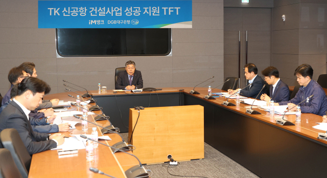 DGB대구은행은 18일 'TK신공항 건설사업 성공 지원 TF' 구성을 완료했다. 대구은행 제공