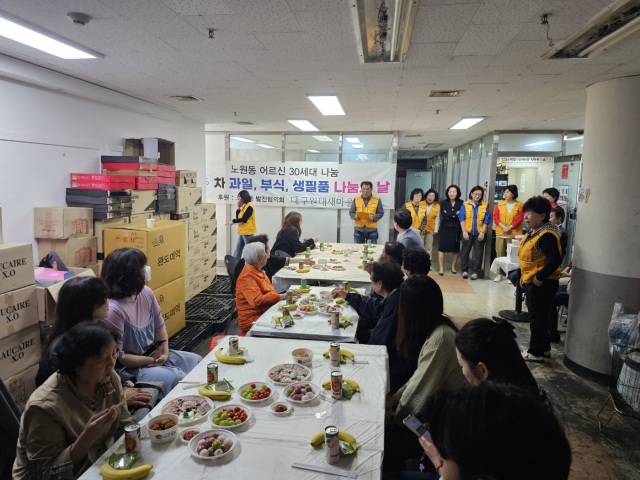 대구 원대새마을금고와 노원동발전협의회가 18일 오전 
