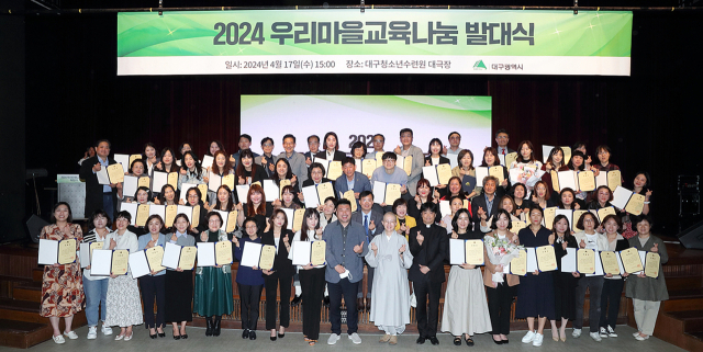 대구시는 지난 17일, 대구시청소년수련원에서 구·군 관계자와 마을별 추진위원들과 함께 