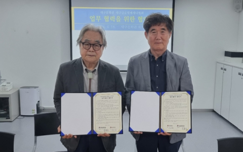 대구문학관-대구글로벌메세나협회, 문화경쟁력 강화를위한 협약 체결