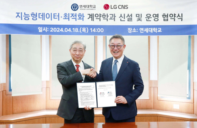 LG CNS 현신균 대표이사(오른쪽)와 연세대학교 윤동섭 총장(왼쪽)이 계약학과 신설 협약을 체결하는 모습