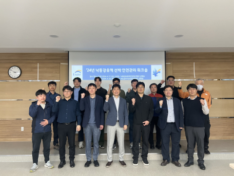 “선박 안전사고 제로!” K-water 낙동강유역본부 ‘2024년 선박 안전관리 워크숍’ 개최