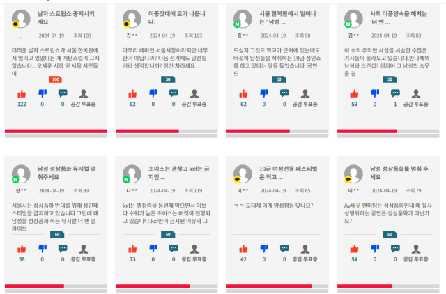서울시 시민참여 플랫폼 