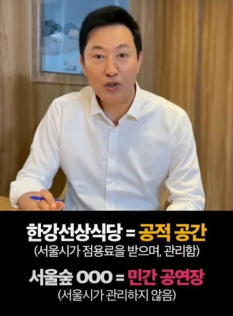 유튜브 오세훈TV 캡처