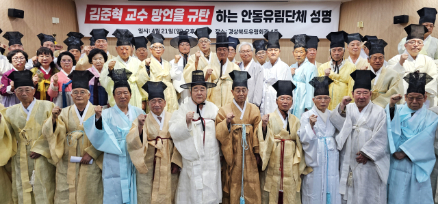 안동 유림 대표 100여 명은 21일 경북유교회관에서 '김준혁 교수 망언규탄 안동유림 대표자 성명'을 발표했다. 엄재진 기자