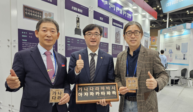 19일 고양 킨텍스에서 열린 