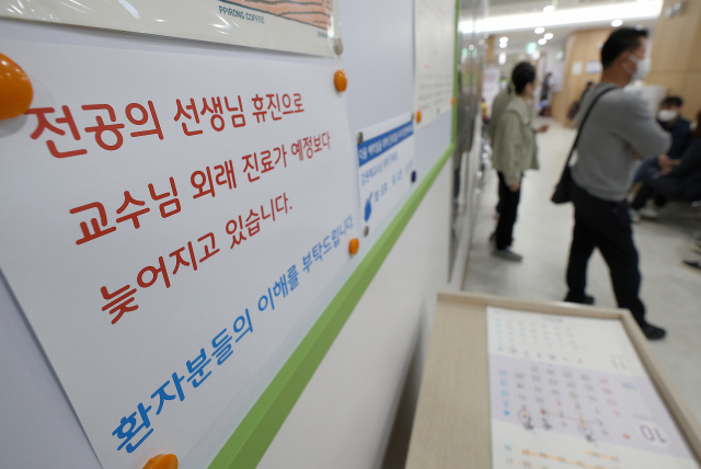 의대 증원 정책과 관련해 의정갈등이 계속되고 있는 19일 대구 한 대학병원 진료실 앞에 전공의 휴진으로 교수 외래진료가 늦어진다는 안내문이 붙어있다. 연합뉴스