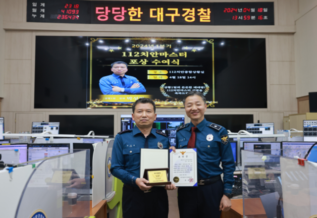 대구경찰청 '112 치안마스터'로 선발된 박성현 경위
