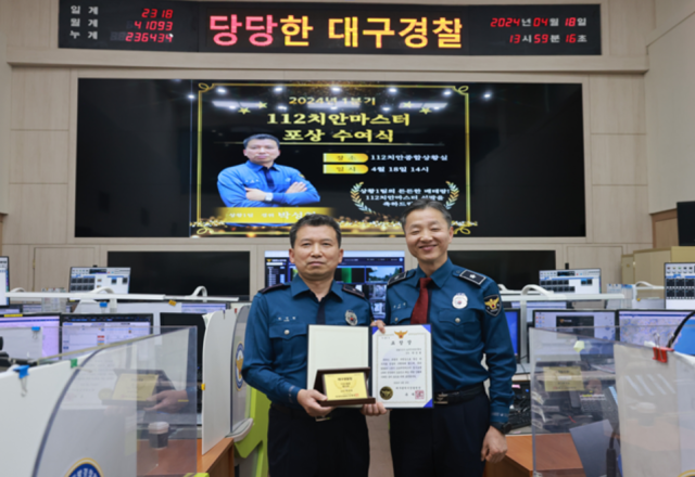 대구경찰청 