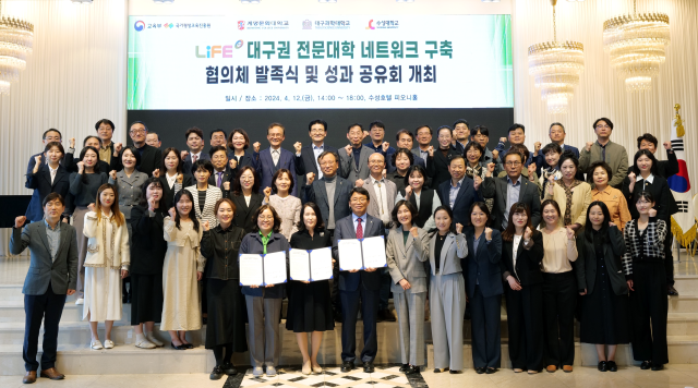 지난 12일 LiFE2.0 대구권 전문대학 협의체 발족 및 성과공유회가 열리고 있다. 계명문화대 제공