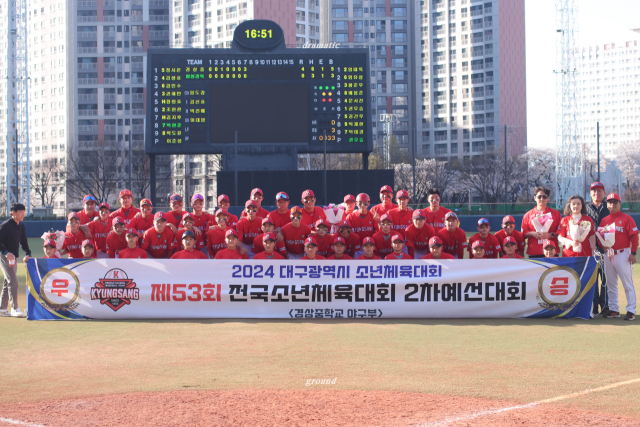 대구 경상중 야구부가 대구 대표로 선발돼 소년체전 우승에 도전한다. 경상중 제공