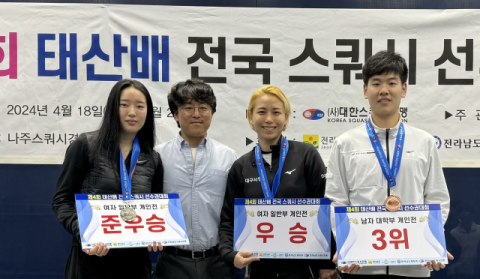 대구시청 안은찬·김다미, 태산배 스쿼시선수권 1·2위