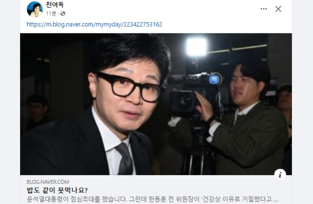 전여옥 전 국회의원 페이스북