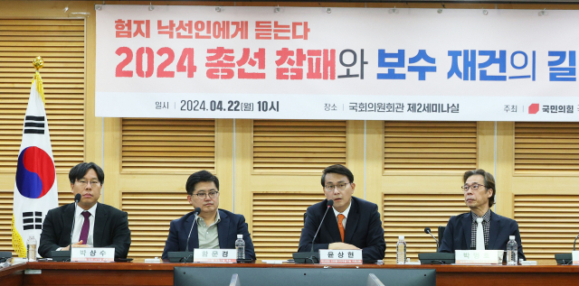 국민의힘 윤상현 의원이 22일 오전 국회의원회관에서 열린 '2024 총선 참패와 보수 재건의 길'을 주제로 열린 세미나에서 개회사를 하고 있다. 연합뉴스