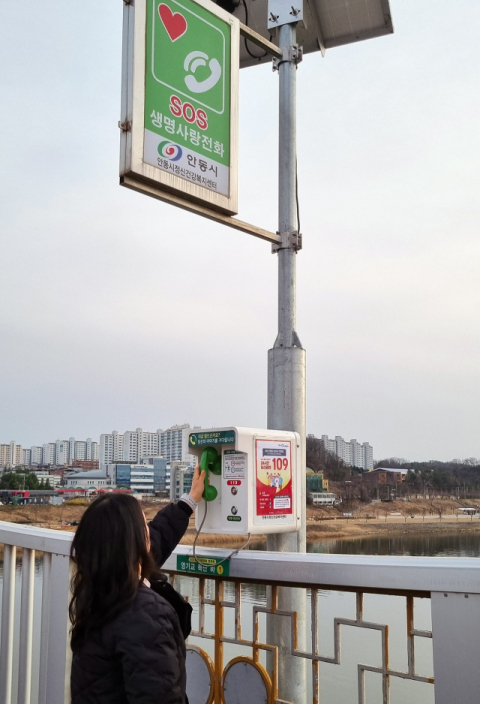 안동시가 사망 사고 위험이 높은 교량에 'SOS생명사랑 전하기'를 설치, 운영하고 있다. 안동시 제공