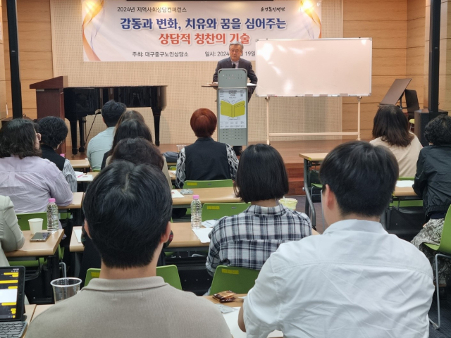 대구중구노인상담소(소장 김후남)는 9일(금) 대구시지노인전문병원 다솜문화공간에서 