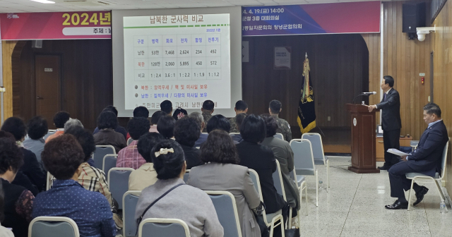 민주평화통일자문회의 창녕군 협의회는 19일 창녕군청에서 2024 평화공감강연회를 개최했다. 창녕군 제공