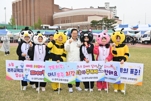 경북 교육행정인 2천500명, 의성서 모여… 제16회 한마음 체육대회 개최