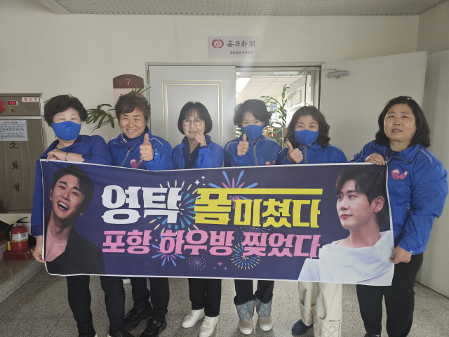 인기가수 영탁 팬클럽 