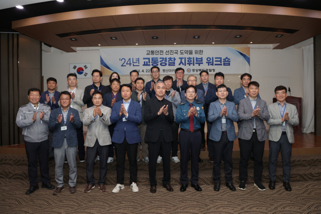 22일 칠곡군 평산아카데미에서 OECD 수준의 교통안전 확보를 위한 대응전략 공유 및 초고령화 사회와 미래 교통환경에 대비한 