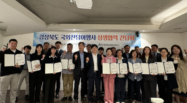 22일 콘퍼런스 하우스 달개비(서울)에서 열린 '경북 국외 전담여행사 상생협력 간담회' 후 관계들이 기념촬영을 하고 있다. 경북도 제공