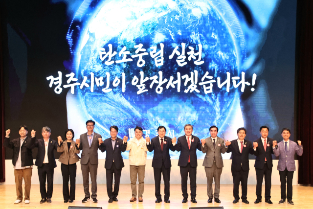 주낙영 경주시장과 이철우 경주시의회 의장 등 주요 인사들이 22일 경주 화랑마을 기파랑관에서 열린 