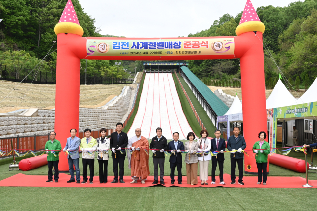 김천시 사계절썰매장이 23일부터 개장한다. 5월 6일까지는 무료로 이용할 수 있다. 김천시 제공