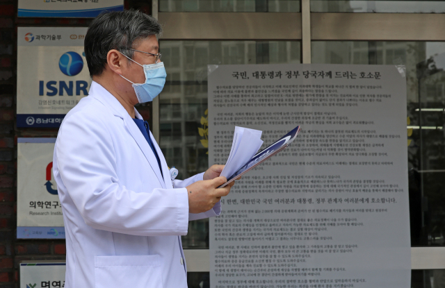 5일 오후 대전시 중구 문화동 충남대학교 보운캠퍼스에서 의대 교수와 학생들이 정부 의대 증원 방침에 반대하는 목소리를 내고 있다. 연합뉴스