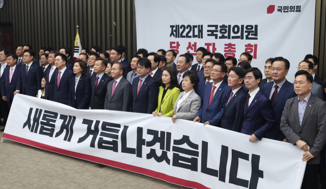 국민의힘 윤재옥 당대표 권한대행 겸 원내대표와 당선인들이 22일 서울 여의도 국회에서 열린 제22대 국회의원 당선자총회에서 기념촬영을 하고 있다. 연합뉴스