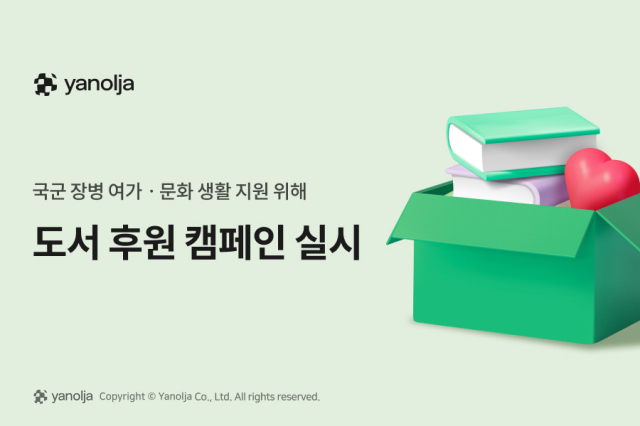 사진= 야놀자 제공