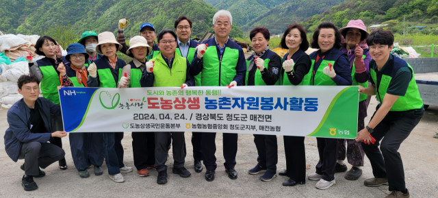 농협 청도군지부(지부장 김진성)는 23일 농가주부모임 청도군연합회(회장 정경자)와 공동으로 매전면 하평리에서 농작업 후 버려진 폐비닐 회수 등 환경정화 활동을 펼쳤다. 농협 청도군지부 제공
