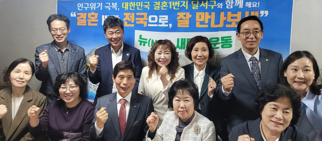 대구 달서구는 새마을주간을 맞아 지난 12일 대구시새마을회(회장 최영수), 달서구새마을회(회장 진덕수) 임원과 함께 인구위기 극복을 위해 