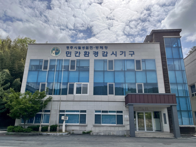 경주시, 민간환경감시기구 규정 손질…센터장 공석 장기화 해결될까