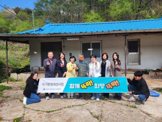 경북 영양군 수비면행정복지센터 직원들이 지역 내 주택 노후화 문제를 겪던 장애인 세대에 주택 개조사업을 완료하고 기념 촬영을 하고 있다. 영양군 제공