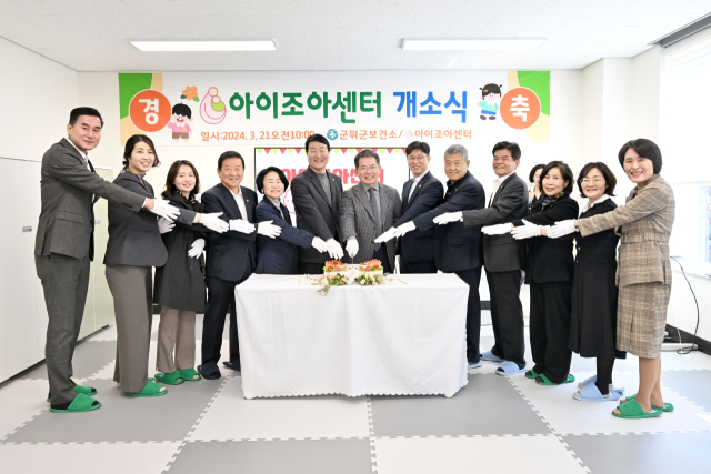 지난 3월 대구 군위군 보건소에 건립된 