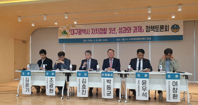 대구시 자치경찰위원회가 23일 대구 지역대학협력센터 강당에서 