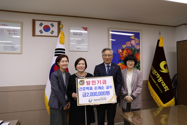 손계순 초빙교수(사진 왼쪽 두 번째)가 대학 발전기금을 김재구 총장에게 전달했다. 거창대 제공