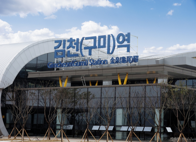KTX김천구미역 전경. 김천시 제공