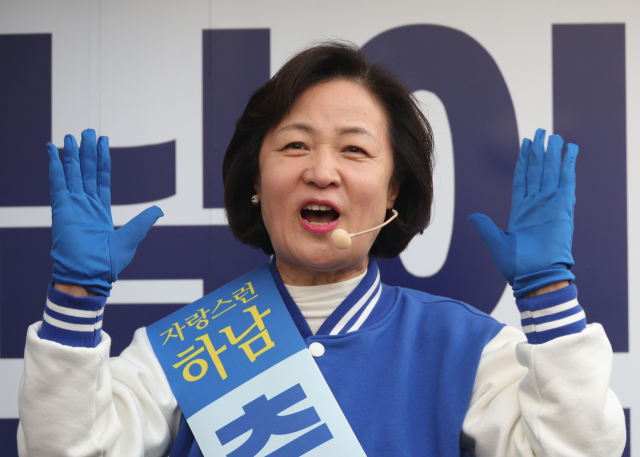 더불어민주당 추미애 후보가 7일 하남시 위례스타필드시티 앞에서 선거유세를 하고 있다. 연합뉴스