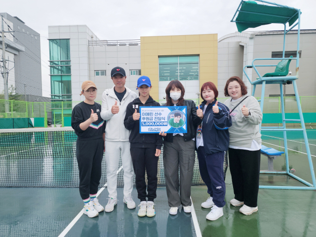 지난 20일 영탁 팸모임 '브라보 My 영탁' 회원들은 대구 군위군을 방문해 한국 테니스 꿈나무 이예린 선수(사진 왼쪽 세번째)에게 후원금 500만원을 전달했다. 영탁 팬모임 제공