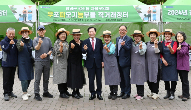 성낙인 창녕군수(사진 가운데)가 우포늪에서 열린 강소농주말직거래장터 관계자들과 함께 한 모습. 창녕군 제공