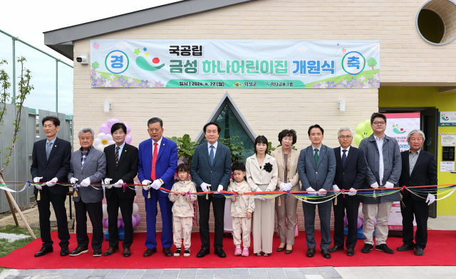 의성군과 하나금융그룹은 지난 22일 금성면에 국공립 하나어린이집을 열고 본격적인 운영에 들어갔다. 의성군 제공.