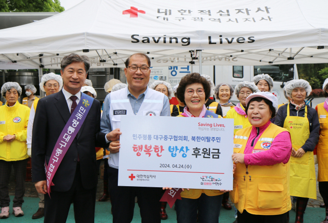 대한적십자사 대구광역시지사(회장 박명수)는 24일 두류공원에서 취약계층 어르신 800여 명을 대상으로 
